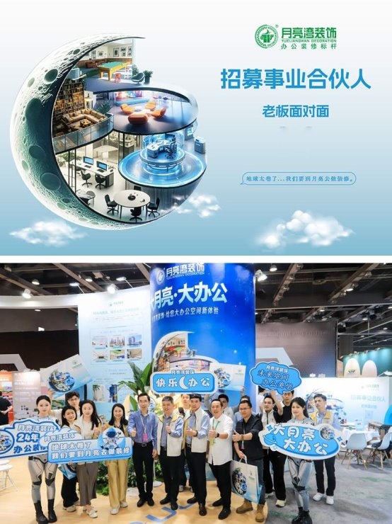 leyu官网【品牌晋级】玉轮湾粉饰以“大玉轮 大办公”重塑大办公空间新体验(图8)