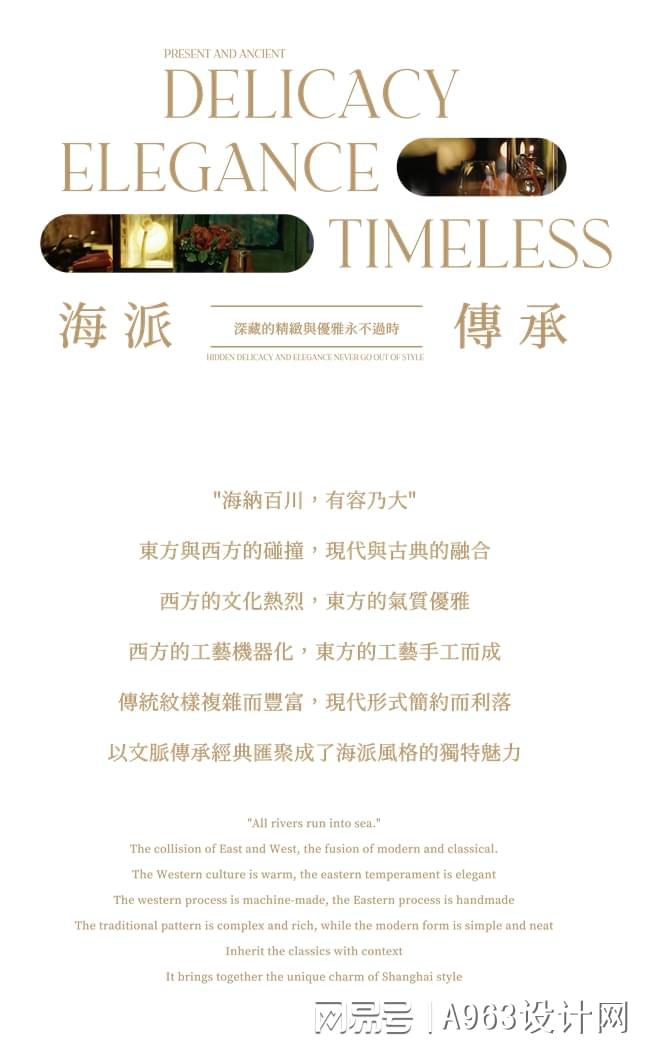 leyu官网零次方设想 145㎡榜样房：海派雅奢富贵序曲(图1)